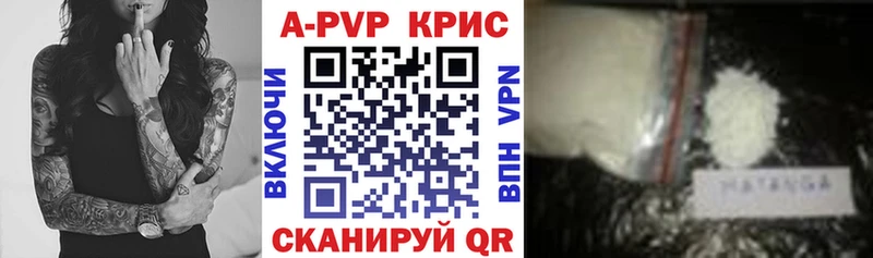 наркошоп  Салаир  А ПВП кристаллы 
