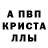 APVP Соль Angel Zoloto