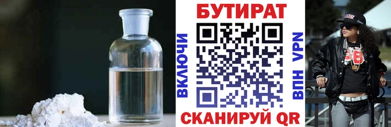 ссылка на мегу ССЫЛКА  где продают наркотики  Салаир  БУТИРАТ жидкий экстази 