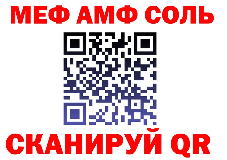 АМФ VHQ ONION darknet гидра Салаир