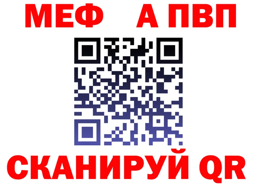 Альфа ПВП VHQ tor shop MEGA Салаир