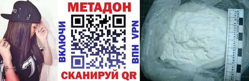 МЕТАДОН VHQ  Салаир 